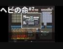 素直に入浴剤を使わないファンキーな推理ゲーム ヘビの命 Part7【ゲーム実況】
