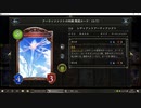 【アンリミ】No.911 ＡＦメイシアネメシス【１試合、○】