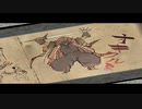 【筆で綴るは神の業】大神 絶景版 part48