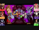 [セイヴァー]ジェダ姉とオリキャラ達の今日も幸せリザレク放送！[ヴァンパイアリザレクション] アーカイブ！2021/04/26
