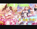 【WAV】lost Princess（デレマスカバー＆本家比較）【イヤホン推奨】