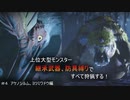 【モンハンライズ】継承武器、防具縛りで上位大型モンスター全部狩る！！　＃4