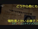 【ダンジョンナイトメア2】第二夜　やっぱり追ってくるのはアイツ！