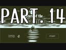 【Part.14】そうだ、保険調査官になろう。
