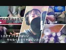 三月のパンタシア『三月がずっと続けばいい』を演奏してみた