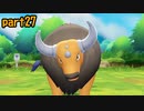 【実況】歴戦のポケモントレーナーなら中国語でもなんとかなるんじゃね　par27【Let'sGO!イーブイ】