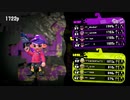 生声実況　Splatoon2で遊ぼう！Part37　疑似確の恐怖