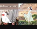 Nonoc「Believe in you」ギター　歌詞あり