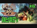 栄養士が天穂のサクナヒメを実況プレイ6