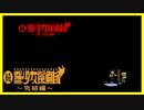 【実況】続・美少女探偵団と行く難事件ツアー#10【続・御神楽少女探偵団】