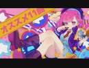 【Muse Dash】 DLC「計画通り」のおすすめ曲11選【解禁作業不要】