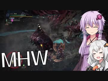 【MHW】結月ゆかりがモンハンワールド9 紲星あかり登場！【VOICEROID実況】