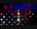 〈単発〉〈エンド全回収〉貴方は他人を信じれますか？【The sound of knocking on the DOOR実況】【井戸端ゲーム】