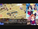 【千年戦争アイギス】99％戦争Alice【ゆっくり実況】Part85