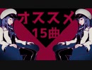 【Muse Dash】DLC不要の神曲15選