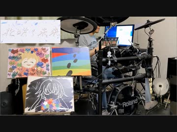 【アイドル部／北上双葉】花咲く未来【叩いてみた】