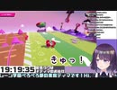 【FALL GUYS】カワイイスキンに思わず抱きついてしまう黒宮ティマ【エイレーン学園】