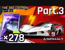 【Asphalt9】アスファルト9:Legends 「炎と雷シーズン」パート3