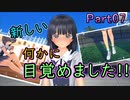 【紳士独で本気で浮気な】LoveR Kiss【ギャルゲ実況】Part7