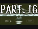 【Part.16】そうだ、保険調査官になろう。