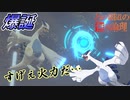 【ポケモン剣盾】見た目種族値10000属の海の神！ルギアで無双仕るｘｘｘ