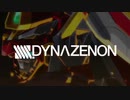 SSSS.DYNAZENON×機甲戦記ドラグナー