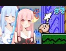 【夢の泉の物語】初めてカービィをする琴葉姉妹【A.I.VOICE実況】#3