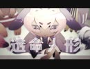 【UTAUカバー】透命人形【姫宮恋】