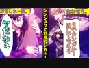 【実況】全　員　常　識　人　。イベントシナリオ「酒と桜とカンガルー 後編～桜花夜行～」5～8話 (後編全話)【ヒプマイARB】