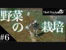 三人兄弟の妹が実況する【NieR Replicant ver.1.22】#6