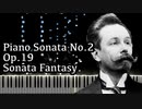 【スクリャービン】ピアノソナタ第2番 - 幻想ソナタ - Op.19 -【Synthesia/Sonata Fantasy/Piano Sonata No.2/Scriabin/ピアノ】