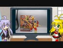 【第37回】マキゆかずっこけおもちゃ箱　悟空インパルス【VOICEROID解説】