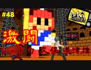 【実況】名探偵、霧の怪事件を解き明かす【ペルソナ4 ザ・ゴールデン】Part48