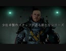 少佐と継続探索者達と+1のきみょんなクトゥルフPart194