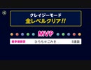 ぶっこわしカーリング一人遊び0426