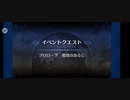 最近fgoを始めた人に向けた1部イベント 体験クエスト 『スカサハ』
