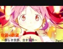 【MUGEN】旧章一回リスペクト希望vs絶望 Part1～新しき世界、古き世界～