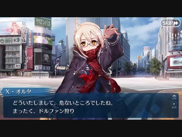 【実況】今更ながらFate/Grand Orderを初プレイする グレイルライブ（歌部分カット）