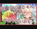 ガチャ配信で100点の10連を引いてしまうおニュイトレーナー【にじさんじ切り抜き】