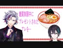 【にじさんじ切り抜き】誕生日プレゼントとその後の話【不破湊/黛灰】