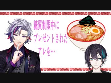 【にじさんじ切り抜き】誕生日プレゼントとその後の話【不破湊/黛灰】