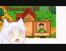 まったり農場生活part1[stardew valley]