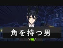 【ツイステ】マレウス様が「角を持つ男」だった事実【TWISTED WONDERLAND】【ツイステッドワンダーランド】