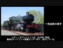 【イギリス機関車紹介 Vol,4】GWR Saint Class 2999 Lady Of Legend