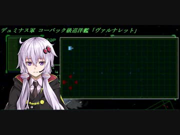 結月ゆかりのオウバードフォース戦記 MISSION03a