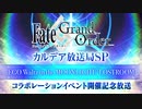 Fgo ムーンセル オートマトンの評価と使い道 Fgo攻略まとめwiki