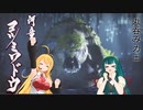 【MHRise】マキさんは一式装備の狩猟笛で里を救いたい#10【VOICEROID実況】