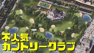 【SimCity4】シムシティ4で日本地図を埋める 第7回【実況プレイ】