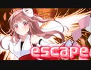 ホモと見るKNN姉貴の「escape」(2021年版)