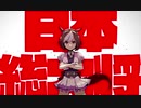 【ウマ娘】Make debut! 【Nightcore】